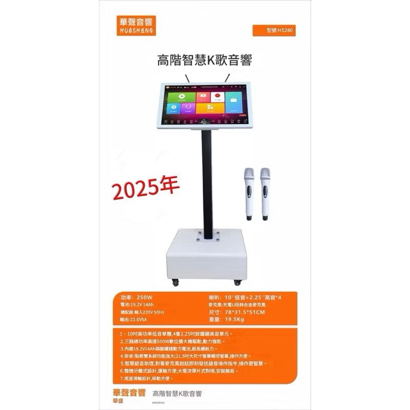 華聲閨密機HS280