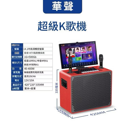 華聲音響P10