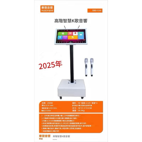 華聲閨密機HS280